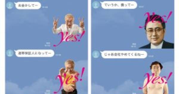 24種類ぜ んぶyes 高須クリニックの院長が身体張ってるlineスタンプがポジティブすぎ 17年6月9日 エキサイトニュース