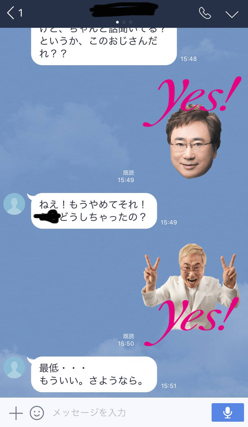 24種類ぜ んぶyes 高須クリニックの院長が身体張ってるlineスタンプがポジティブすぎ 17年6月9日 エキサイトニュース