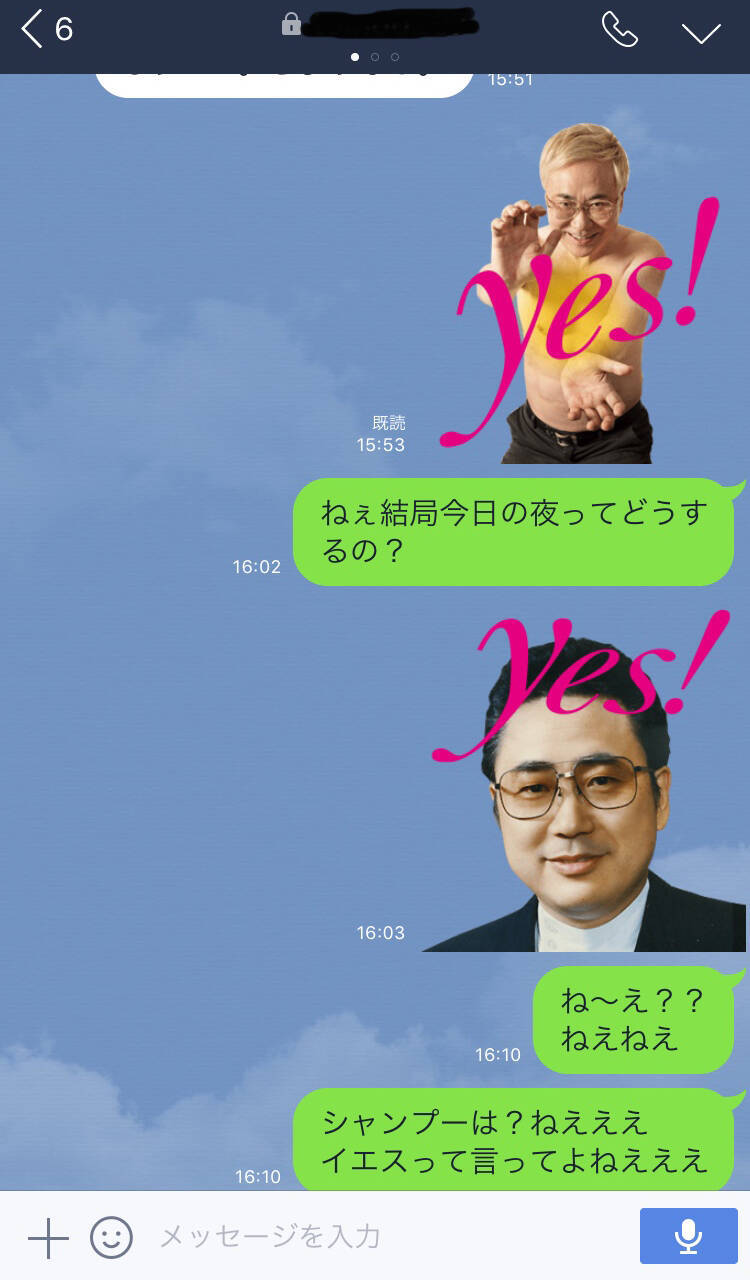 24種類ぜ んぶyes 高須クリニックの院長が身体張ってるlineスタンプがポジティブすぎ 17年6月9日 エキサイトニュース