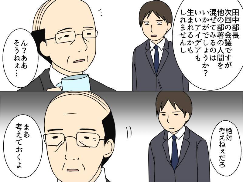 上司の信じてはいけない11の言葉 17年7月13日 エキサイトニュース