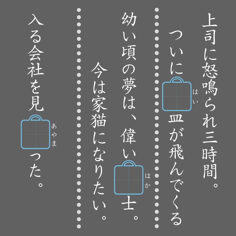 下手な説教より 勉強頑張ろう ってなる 社畜漢字ドリルを作ってみた 17年7月6日 エキサイトニュース