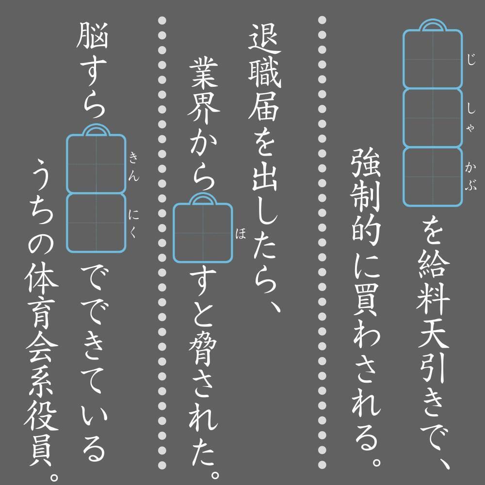 下手な説教より 勉強頑張ろう ってなる 社畜漢字ドリルを作ってみた 17年7月6日 エキサイトニュース