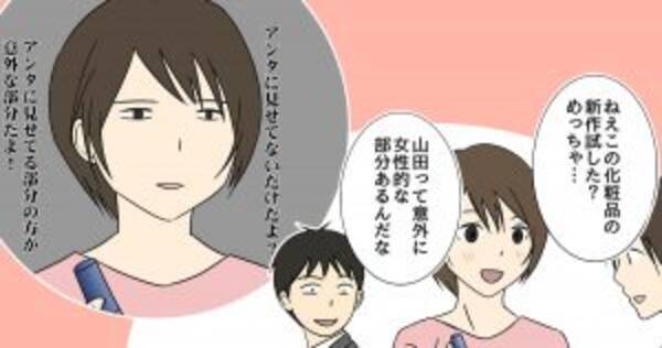 何言ってもいいわけじゃないから いじられ系女子が抱える10の本音 17年9月29日 エキサイトニュース