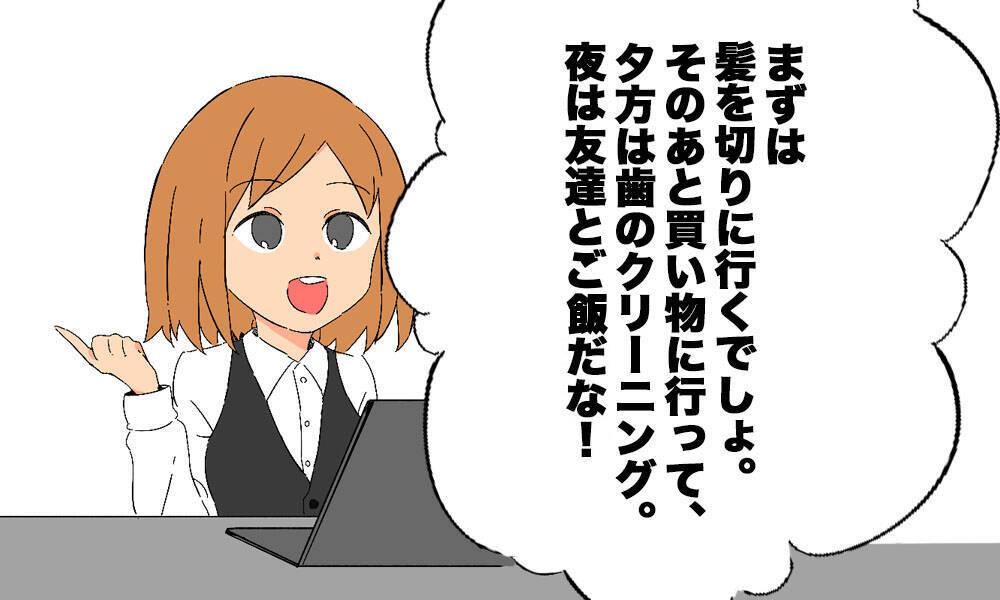 明日は朝からお出かけ 起きたら昼 ダメな休日の過ごし方 前日の予定と当日の現実 17年9月24日 エキサイトニュース