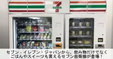 コンドームのコンビニ販売普及で 自販機 明るい家族計画 が激減 売れるエリアと商品とは 13年5月27日 エキサイトニュース