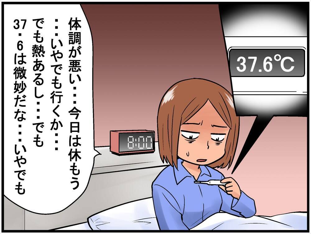 体調不良で会社休んだときにありがちなこと 9選 17年10月5日 エキサイトニュース