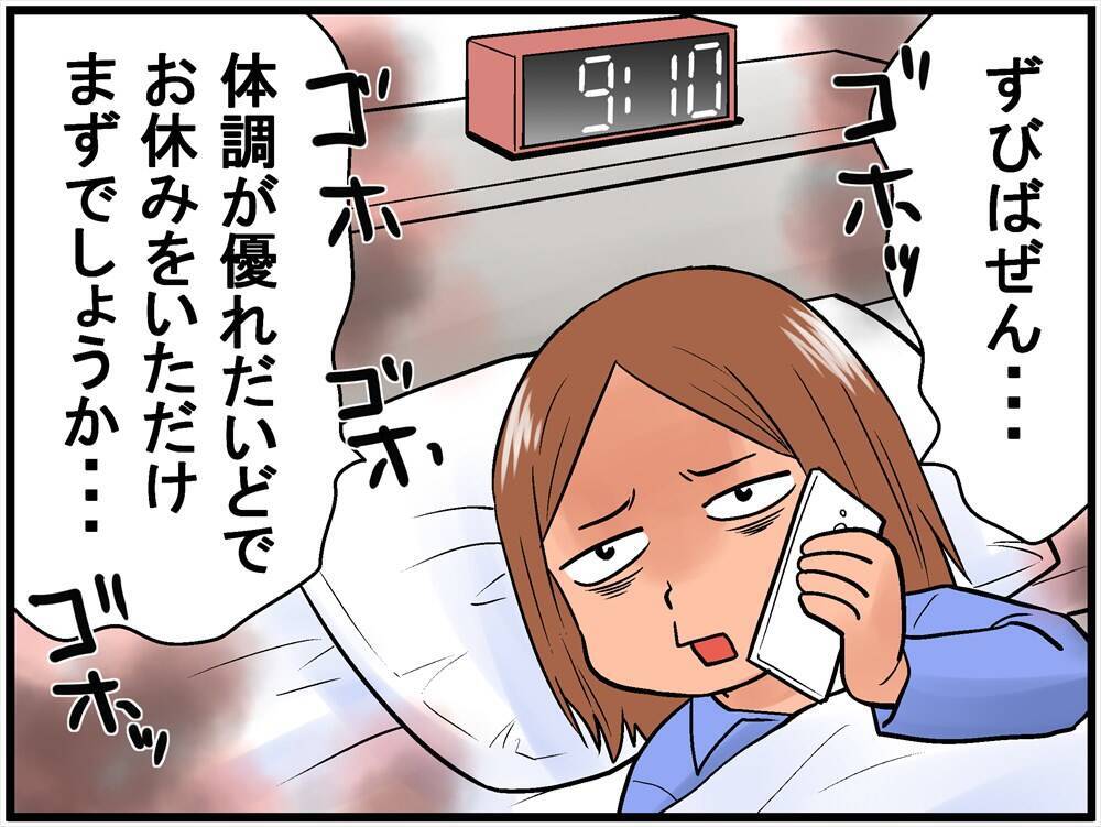 体調不良で会社休んだときにありがちなこと 9選 17年10月5日 エキサイトニュース