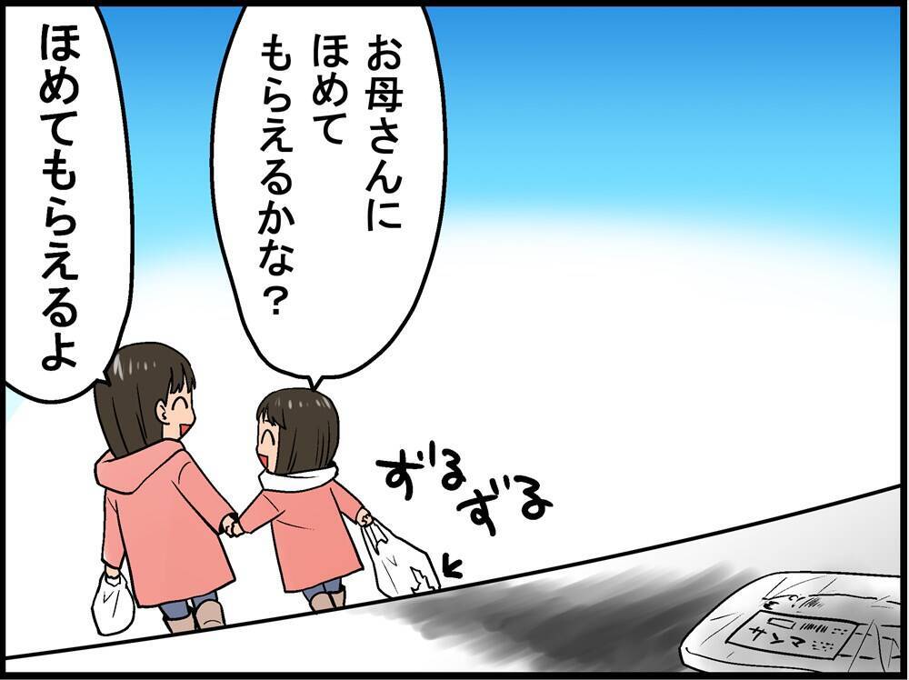 お正月恒例 はじめてのおつかい にありがちなこと8選 18年1月7日 エキサイトニュース