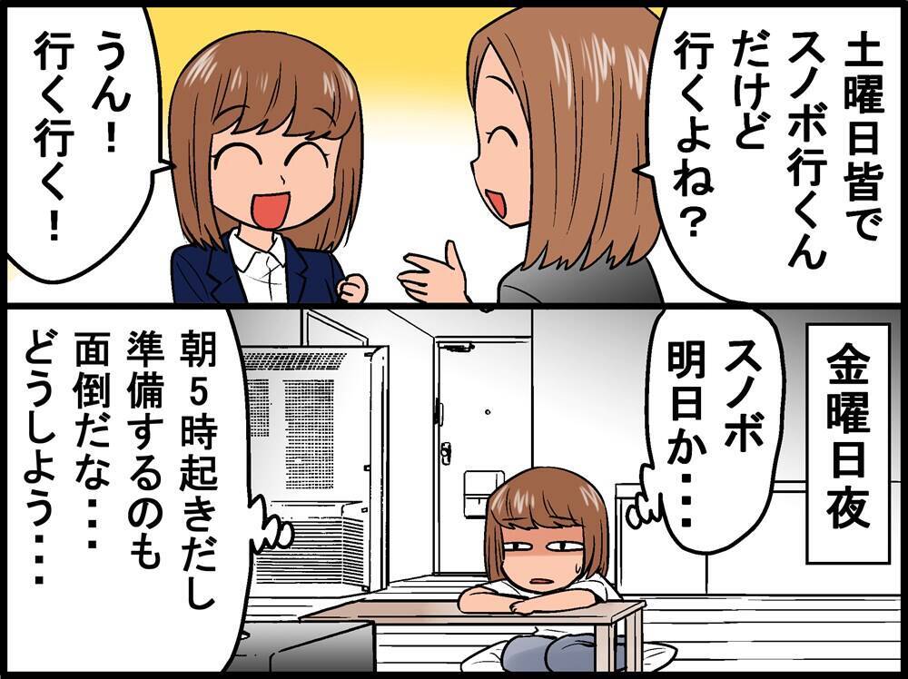 いいの！私は好きで一人でいるんだから！ 「一人が好きな人」の8割に共通すること (2018年1月23日