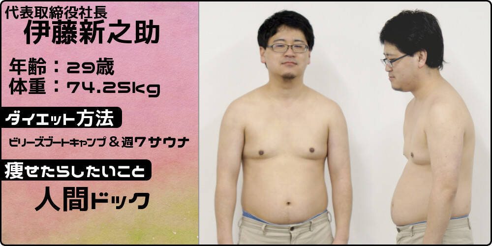 皆でやるから頑張れる 会社のぽっちゃり7人が2か月ダイエットをガチるとこうなる 18年4月17日 エキサイトニュース 2 7