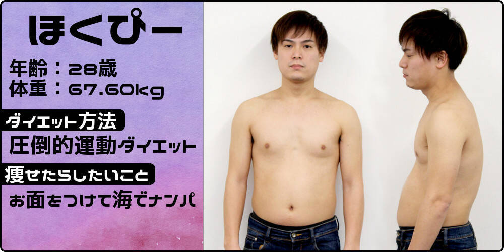 皆でやるから頑張れる 会社のぽっちゃり7人が2か月ダイエットをガチるとこうなる 18年4月17日 エキサイトニュース 2 7