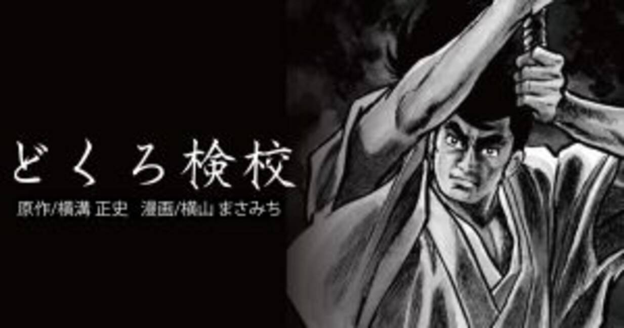 横溝正史ってどんな人 来歴 代表作 江戸川乱歩との関係は 18年5月16日 エキサイトニュース