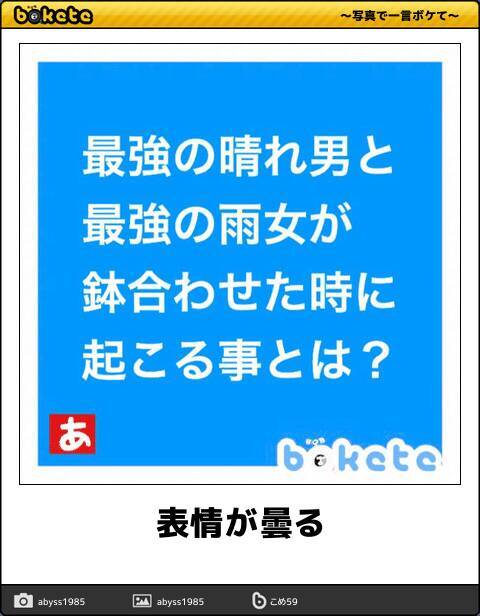 笑ったら負けです 5秒でポーカーフェイスを破壊する 表情 のボケて 11選 18年5月21日 エキサイトニュース