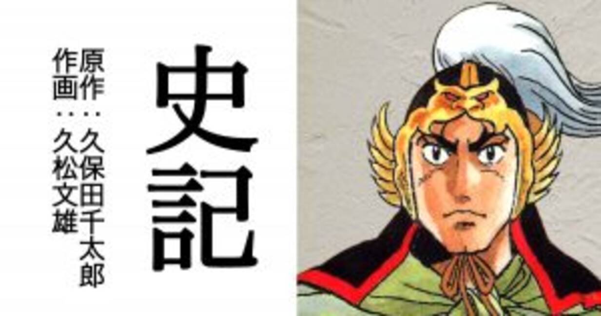 あの キングダム の後の時代 秦の始皇帝に立ち向かう新時代の英傑たちの物語 18年5月21日 エキサイトニュース