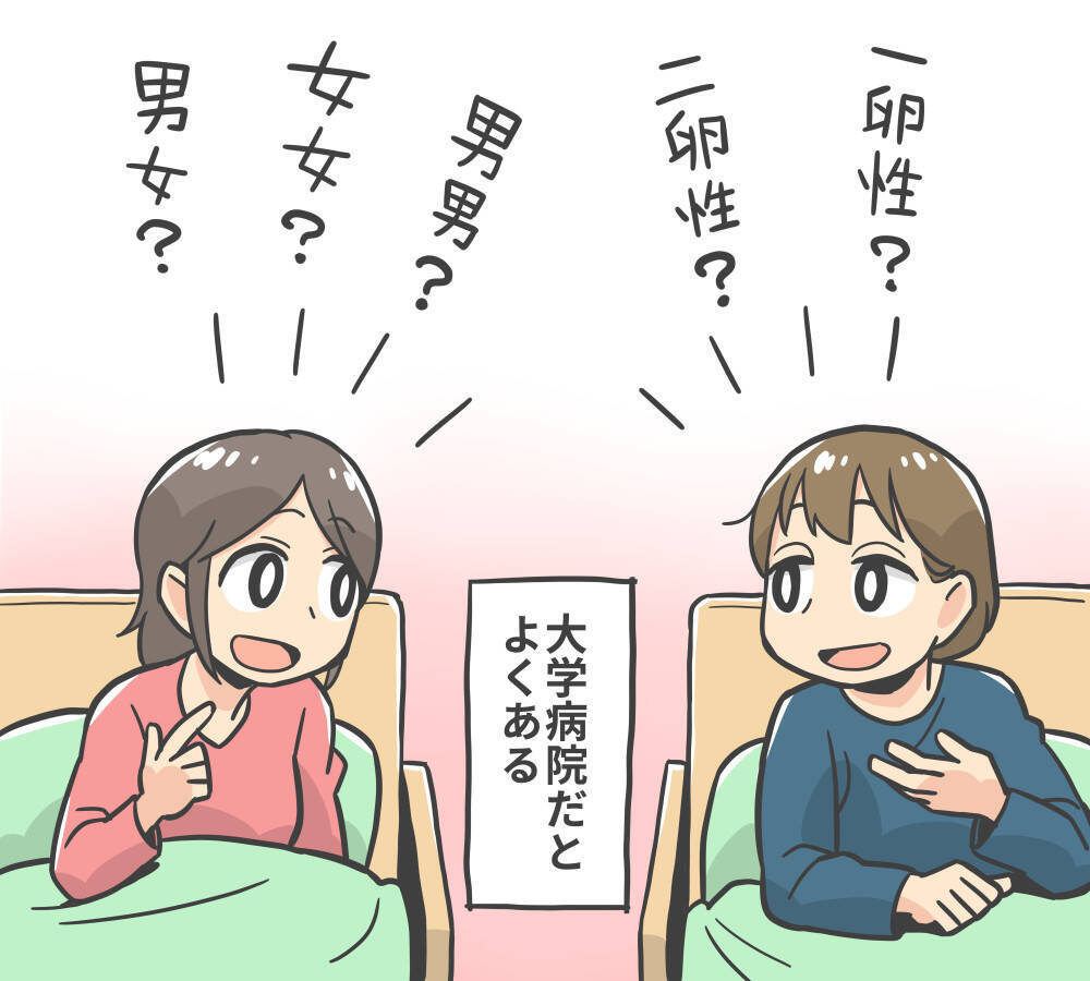 胎動激しすぎ 双子を妊娠 出産した人にしかわからない10のこと 18年6月21日 エキサイトニュース