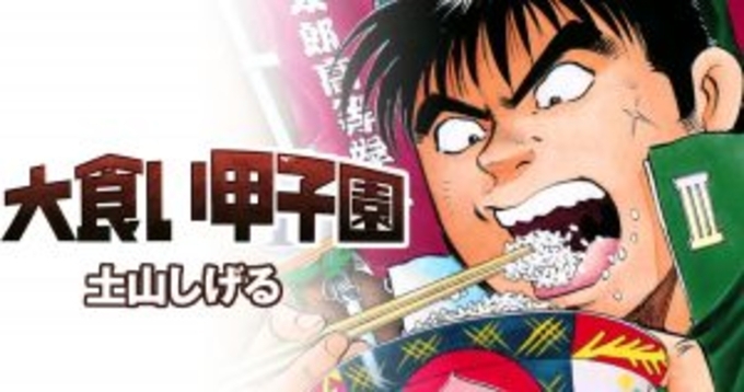 小林尊が伝授 マツコもできる 大食いの世界 15年5月6日 エキサイトニュース