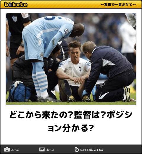W杯決勝トーナメント開始 笑いのツボにシュートを決めるサッカーの爆笑ボケて 11選 18年7月2日 エキサイトニュース