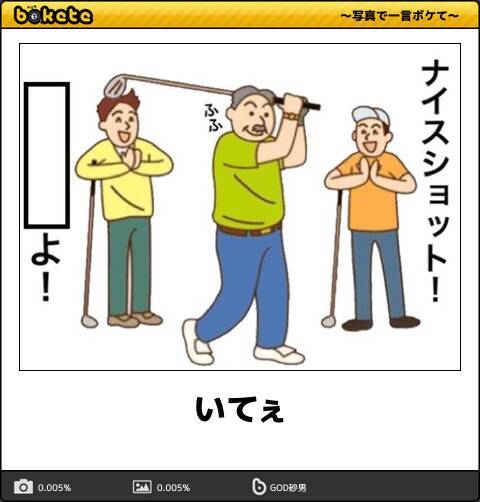 かわいい絵柄で笑いは凶悪 あなたの腹筋を5秒で破壊するイラストのボケて 11選 18年9月30日 エキサイトニュース