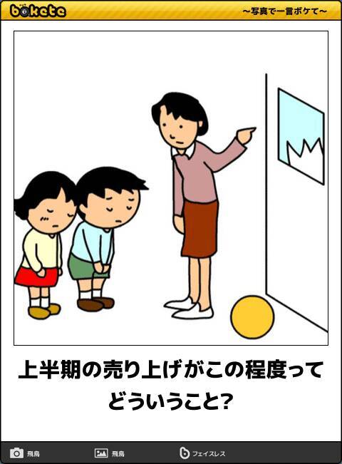 かわいい絵柄で笑いは凶悪 あなたの腹筋を5秒で破壊するイラストのボケて 11選 18年9月30日 エキサイトニュース