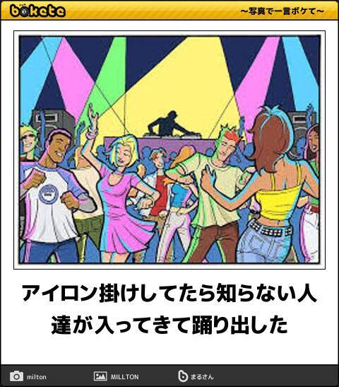 かわいい絵柄で笑いは凶悪 あなたの腹筋を5秒で破壊するイラストのボケて 11選 18年9月30日 エキサイトニュース