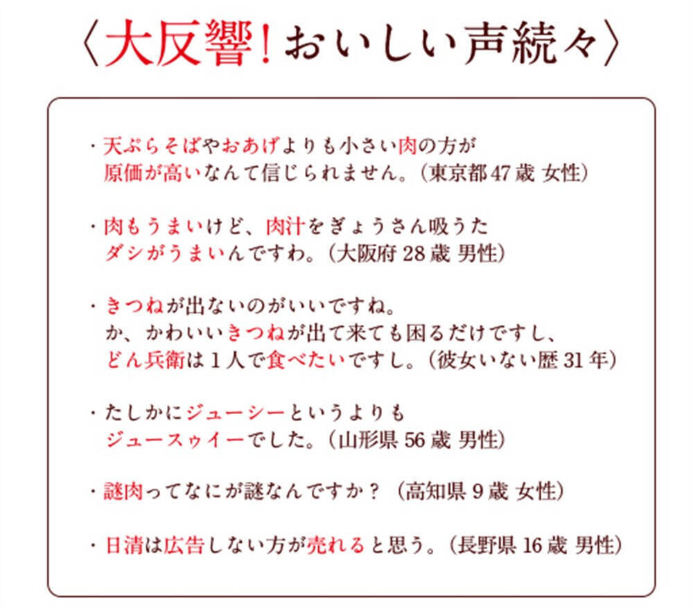 自己啓発本かよ 全力でふざける どん兵衛 肉うどん の広告が攻めすぎている件 18年10月26日 エキサイトニュース 自己啓発本かよ 全力でふざける どん兵衛 肉うどん の広告が攻めすぎている件 18年10月26日 エキサイトニュース