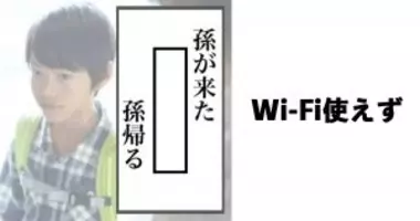 腹筋崩壊注意 朝から明るい気分になれる爆笑ボケて10選 18年12月15日 エキサイトニュース