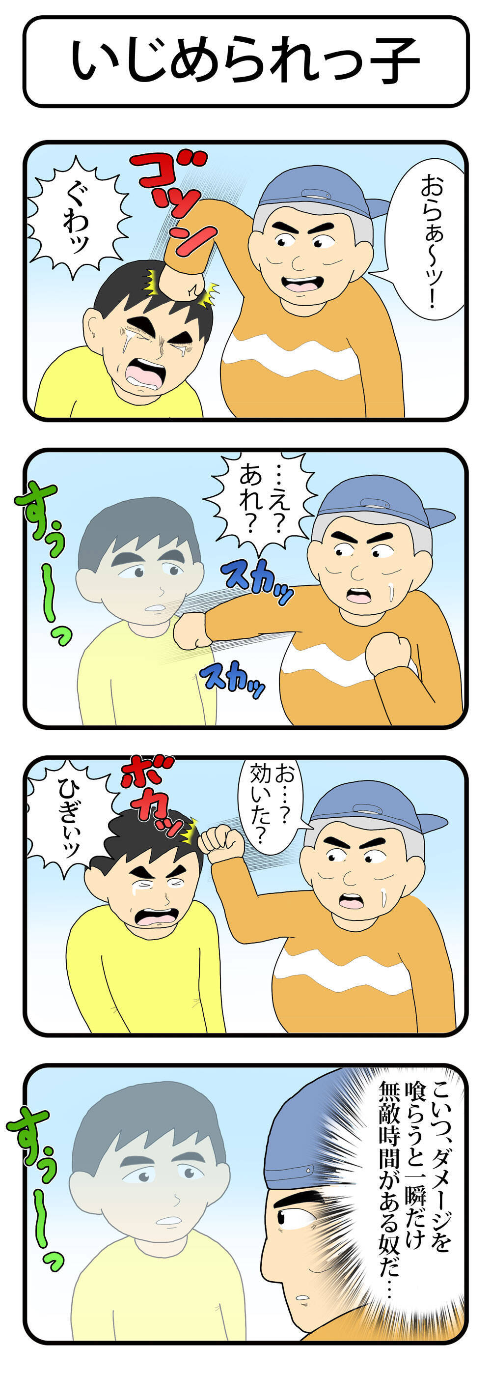 恐怖の遊び おぎぬまxの4コマ空間 第56話 18年12月12日 エキサイトニュース