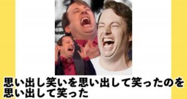 腹筋崩壊注意 朝から明るい気分になれる爆笑ボケて10選 18年12月15日 エキサイトニュース