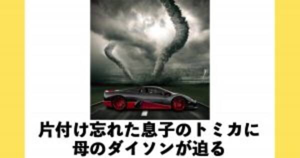 今年も残りあとわずか 年末ギリギリまで笑わせてくれる傑作ボケて 10選 18年12月30日 エキサイトニュース