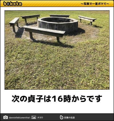 飲み物吹き出すわ 不意打ち注意な爆笑厳選ボケて10選 19年1月14日 エキサイトニュース