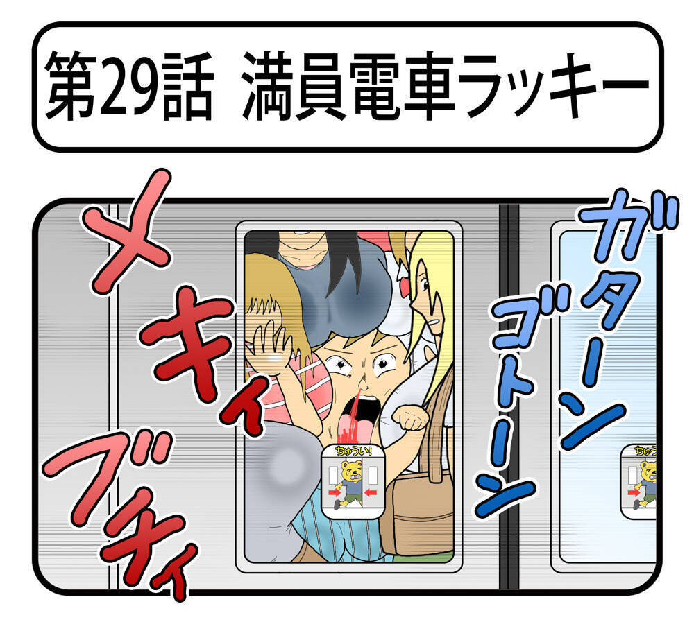 隠された真実 おぎぬまxの4コマ空間 第60話 19年1月17日 エキサイトニュース