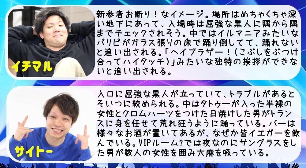 初体験 地味な男2人がものすごい偏見を抱えながらクラブに行ってみた 19年3月14日 エキサイトニュース