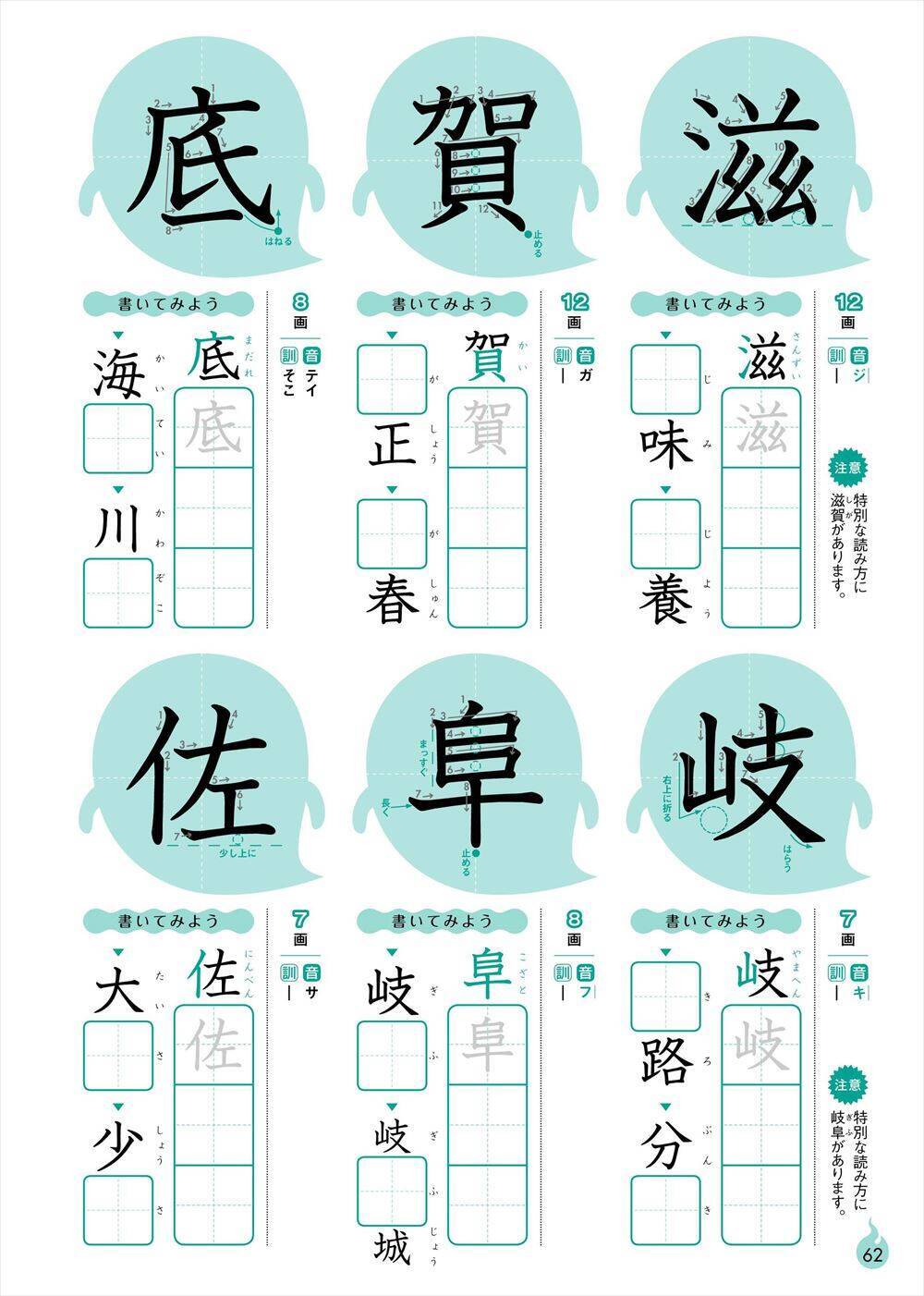 怪談漢字ドリル の新作が攻めすぎてて勉強どころじゃない 笑 19年3月日 エキサイトニュース