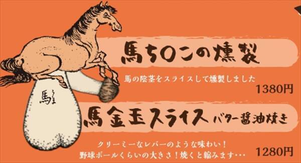 インパクトある名前にしました 企画名が攻めすぎな珍味のキャンペーン 犯人は店長 19年4月15日 エキサイトニュース