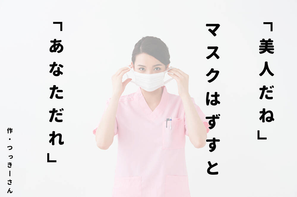 がんばれ看護師さん ナース川柳 で見る 看護あるある が笑って泣ける 19年5月10日 エキサイトニュース