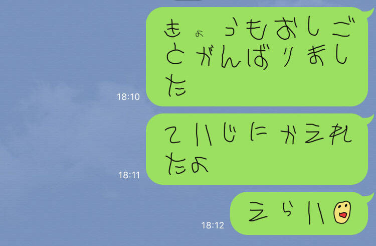 5さいなのでよくわかりません 何でも許されそうなlineスタンプを使ってみた 19年5月23日 エキサイトニュース 5さいなのでよくわかりません 何でも許されそうなlineスタンプを使ってみた 19年5月23日 エキサイトニュース