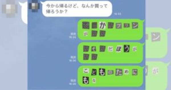 犯行声明っぽい絵文字 を使うとlineの緊迫感がヤバくなることが判明 19年5月25日 エキサイトニュース