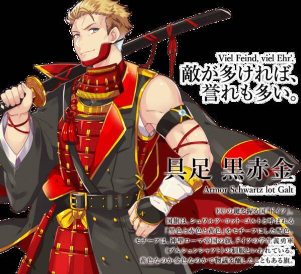 サムライ 世界の国旗 擬人化イラスト がイケメンてんこ盛りな件 19年6月25日 エキサイトニュース