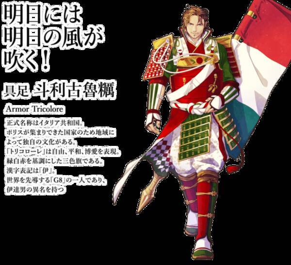 サムライ 世界の国旗 擬人化イラスト がイケメンてんこ盛りな件 19年6月25日 エキサイトニュース サムライ 世界の国旗 擬人化イラスト がイケメンてんこ盛りな件 19年6月25日 エキサイトニュース