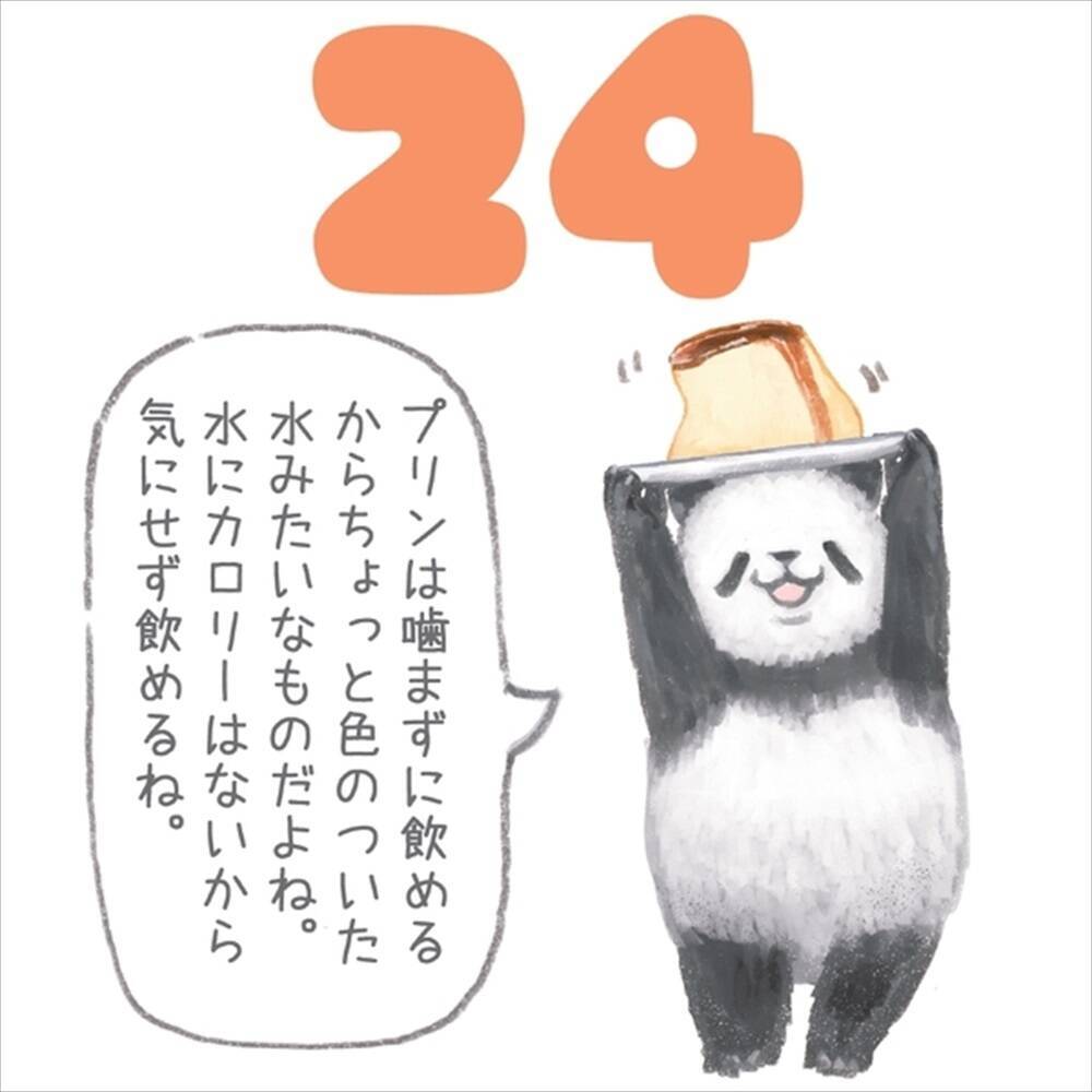 365日悪いこと言ってくる 極悪パンダの日めくりカレンダーが登場 19年7月5日 エキサイトニュース