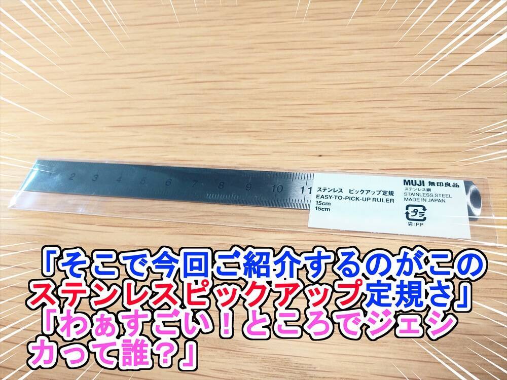 無印良品 アルミ定規 2個 15cm 良品計画 贅沢 15cm