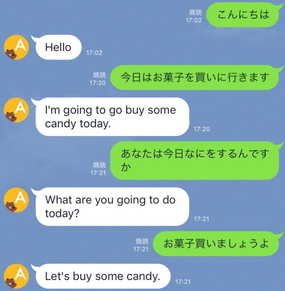 Lineの通訳機能 が優秀すぎたので英語ペラペラ上司に試す 19年7月8日 エキサイトニュース