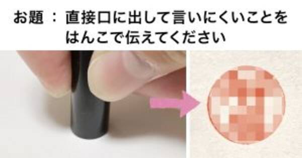 ドンキのはんこ自販機を使って はんこ大喜利 やってみた 19年7月8日 エキサイトニュース