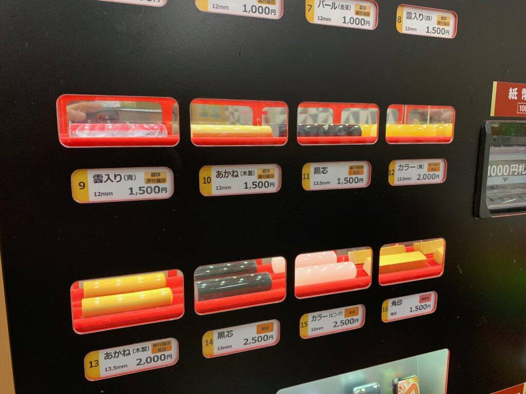 ドンキのはんこ自販機を使って はんこ大喜利 やってみた 19年7月8日 エキサイトニュース