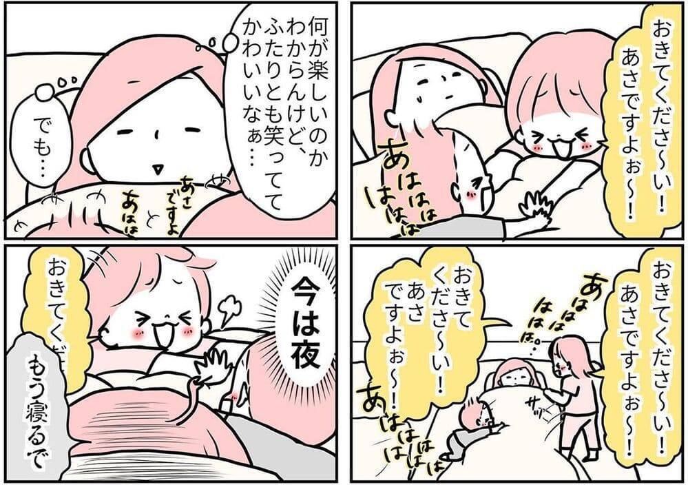 ここまでかわいい育児漫画は正直見たことない 19年7月日 エキサイトニュース