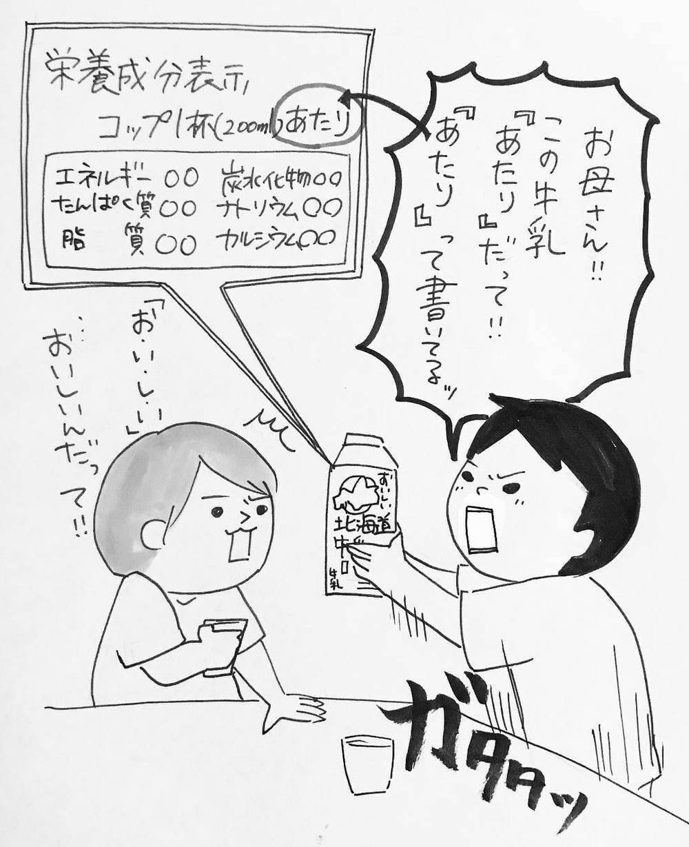 毎日が冒険だぜ 2人の 仲良し兄弟 を育てるママのイラスト 19年7月21日 エキサイトニュース