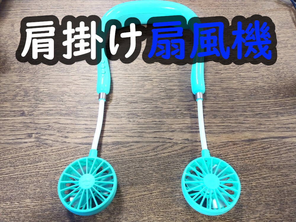 肩掛け扇風機を使いながら激辛タンメンを食べると 19年7月30日 エキサイトニュース