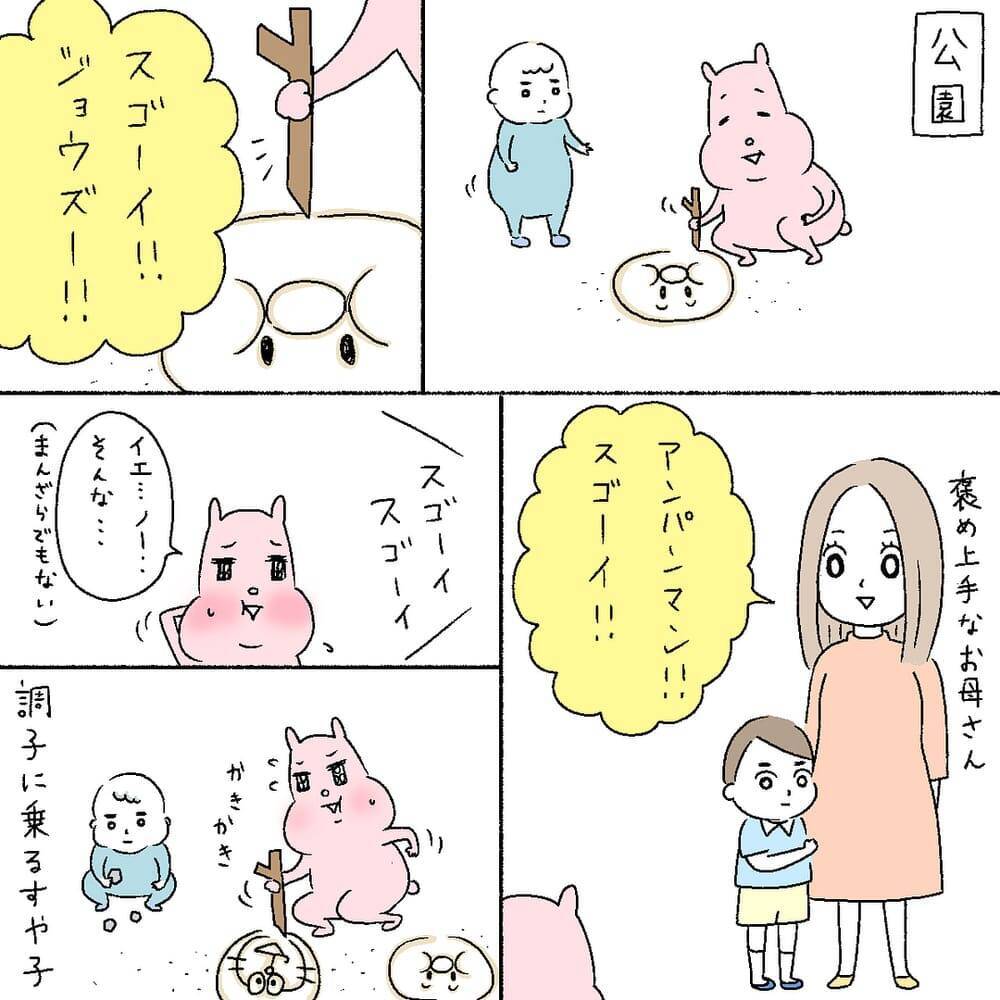 ママが無の表情になる漫画 イヤイヤ期の話 で声出して笑った 2019年8月14日 エキサイトニュース