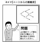 シュールを突き詰めた 4コマ漫画 にクスクスクスクス 19年9月7日 エキサイトニュース