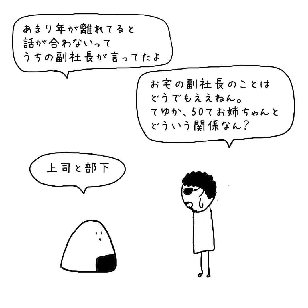 街中で急に話しかけてきたおじさんとのやりとりがコントで笑った 年7月29日 エキサイトニュース